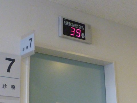 何かの縁かぁ 39の数字♪