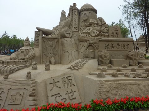 吹上浜砂の祭典