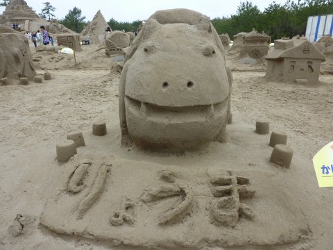 吹上浜砂の祭典