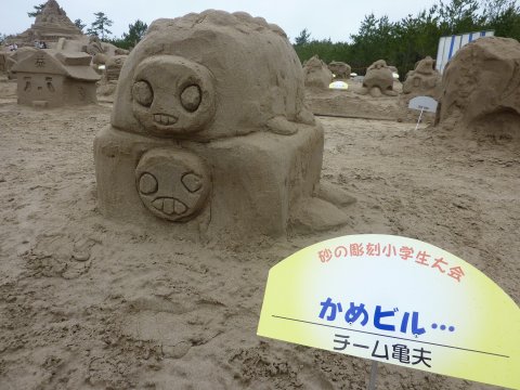 吹上浜砂の祭典