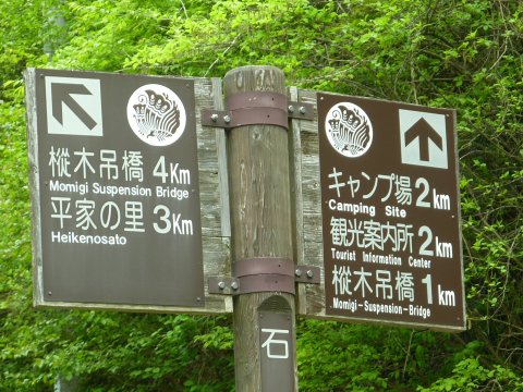 九州の秘境へ