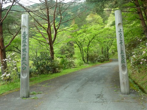 九州の秘境へ