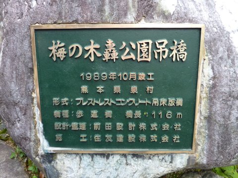 九州の秘境へ