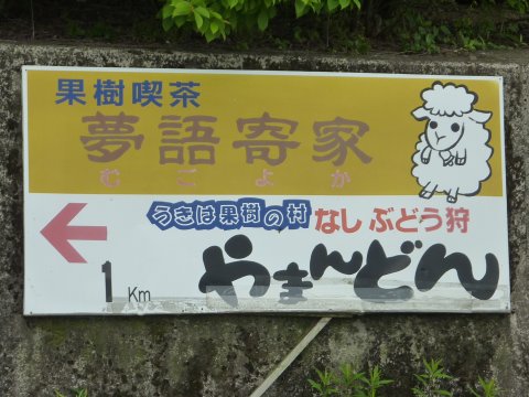 湧水汲み場