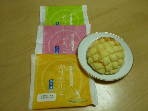 冷た~いメロンパン