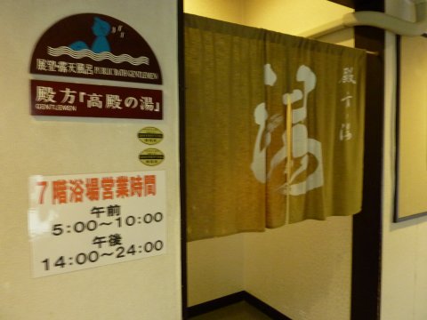 東北方面へ旅2011/07/20出撃 9日目(28日)