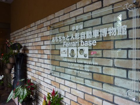 東北方面へ旅2011/07/20出撃 10日目(29日)