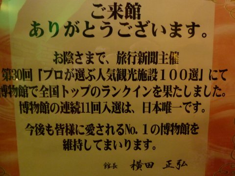 東北方面へ旅2011/07/20出撃 10日目(29日)