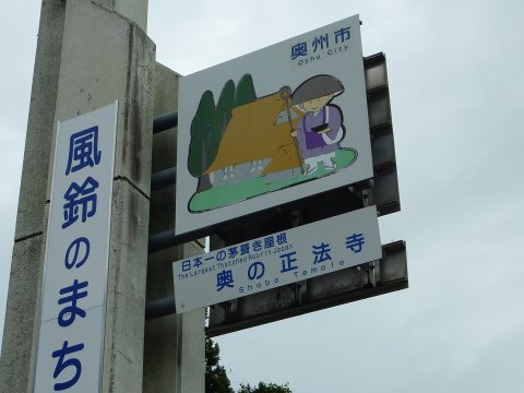 東北方面へ旅2011/07/20出撃 12日目(31日)