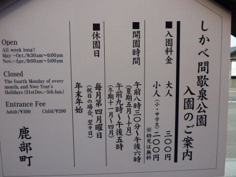 北海道へ到着♪