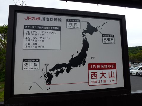九州キャラバン(英観光ツアーGW)4日目