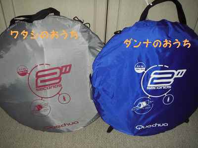 2つ目が2つ♪(詳細編)