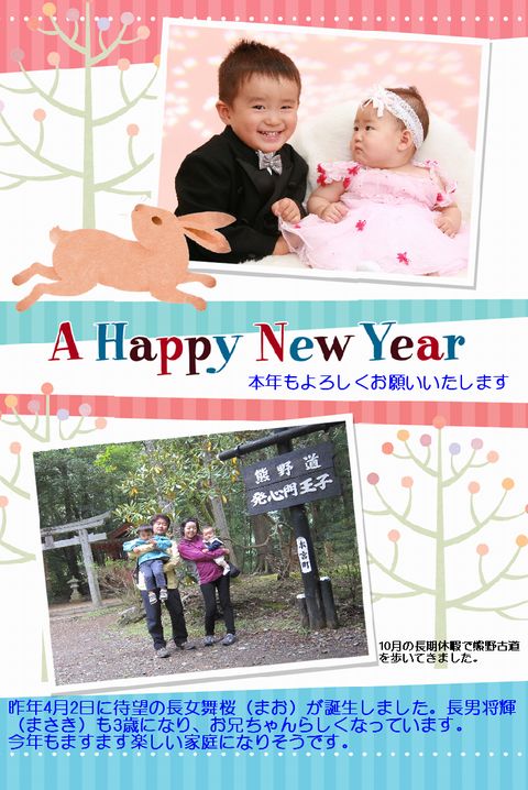 本年もよろしくお願いいたします!