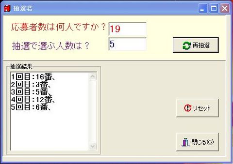 カウプレ当選者発表!