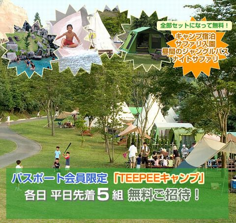 梅雨明けキャンプ終了