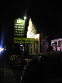 なぜかこんな所に…