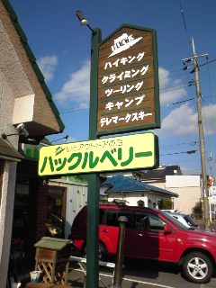 入院…