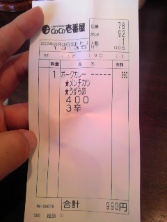 久々のメニュー!