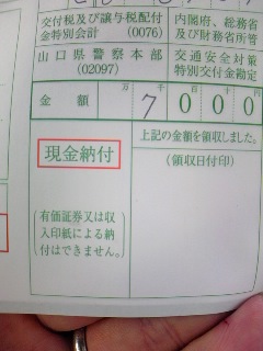 気分が悪い!