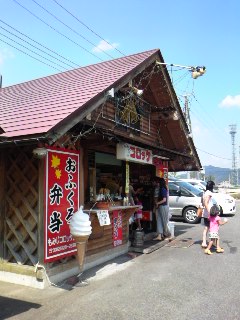 道の駅戸河内