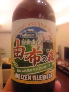 帰還!