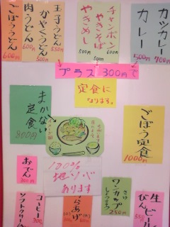 年始から軟弱キャンパー