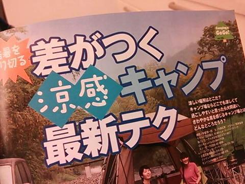 付録欲しさに