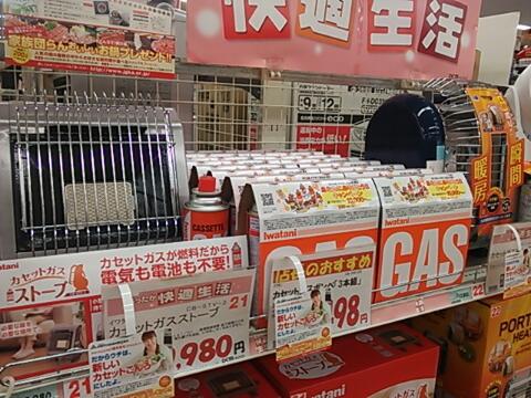 冬対策グッズ