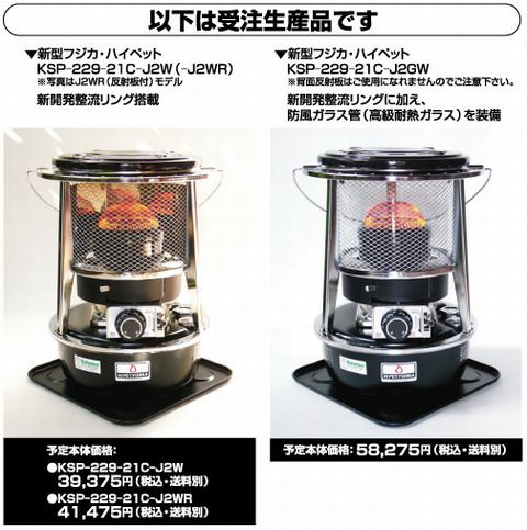 新型フジカ!