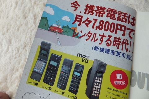てっこつの歴史