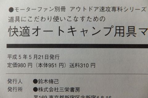 てっこつの歴史