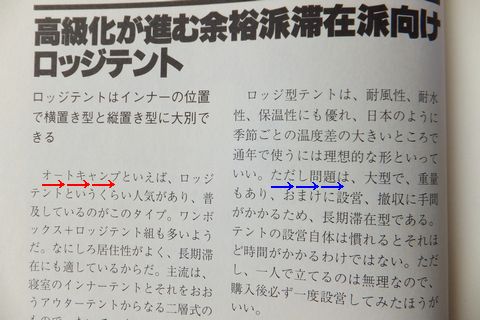 てっこつの歴史