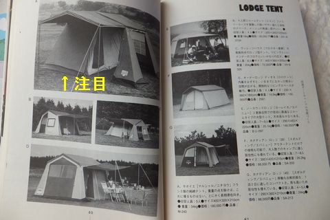 てっこつの歴史