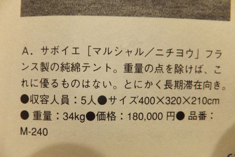 てっこつの歴史