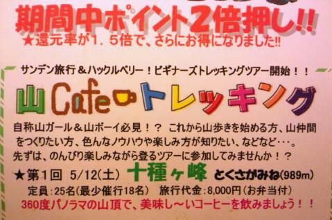 ハックルベリーから???