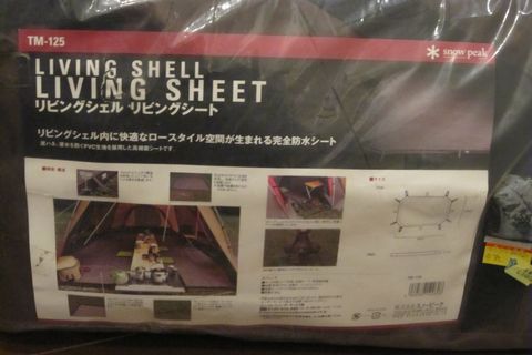 先ほど帰還!