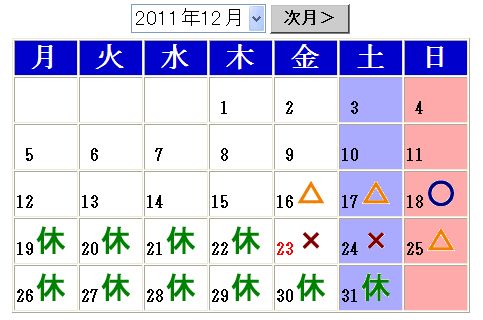 準備完了!