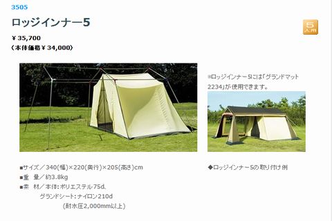 小川新商品!