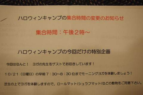 来週の御案内