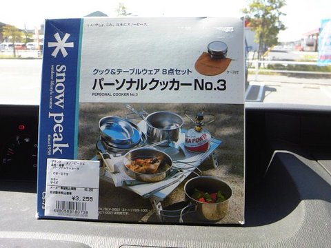 今日の予定