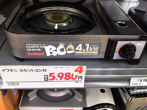 イワタニカセットフーボー