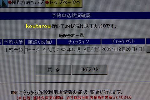 備北イルミネーションキャンプ!