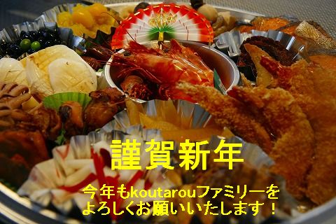 謹賀新年~♪