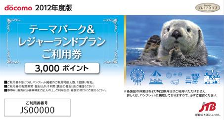 パンくん引退