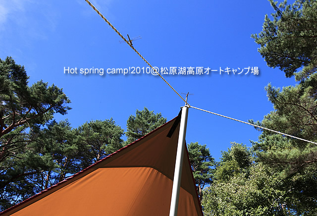 Hot spring Camp2010FALL@松原湖高原1