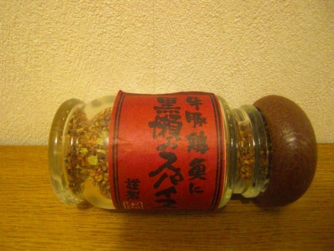 スパイス