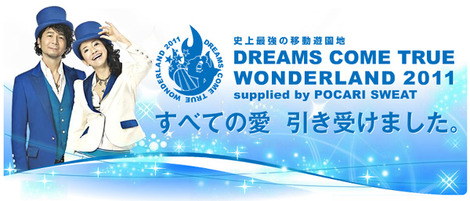 DREAMS COME TRUE WONDERLAND