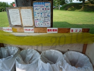 【レポ】山部自然公園太陽の里キャンプ場