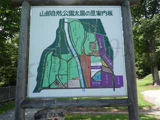【レポ】山部自然公園太陽の里キャンプ場