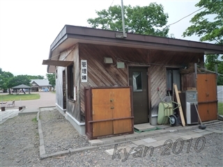 【レポ】砂湯キャンプ場